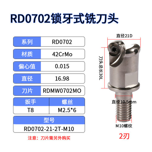 RD0702/RP1003 分体式抗震铣刀头 锁牙式铣刀杆一杆多用钨钢刀杆