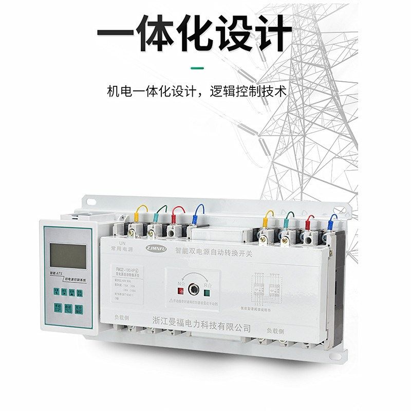 双电源自动c转换开关FMQ2智能型控制器显示屏CB手自一体切换转换