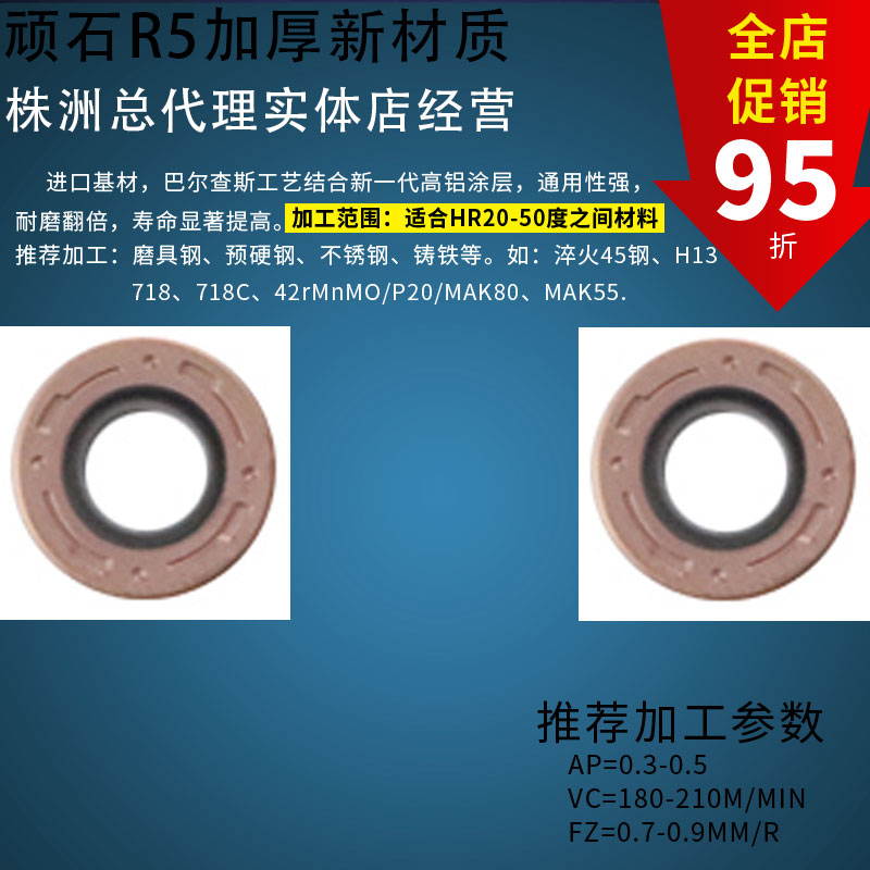 1605铣刀片 顽石数控铣 APMT11z35/1604铣刀片 PDER 数控刀片开粗
