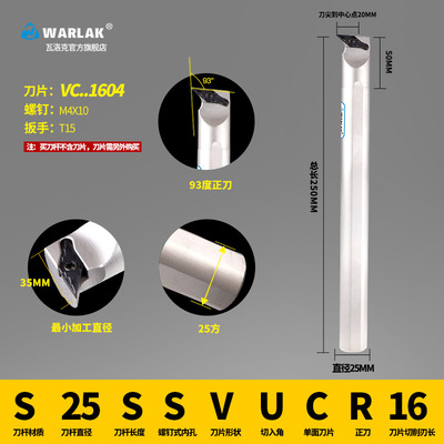 内孔车刀93度镗孔h刀杆S16Q/S20R-SVUCR11尖刀片SVUCR16车床沟槽