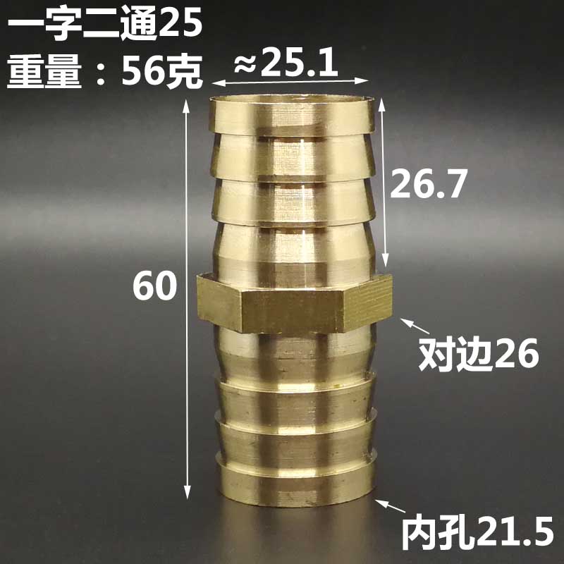 铜宝塔接头丁字三通人字三一字二通直通18 19 25 32 38 50 软管