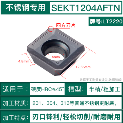 数控四方铣刀片钢件SEKT铝用SEHT1204AFTN铣床刀片KM12刀盘铣刀粒