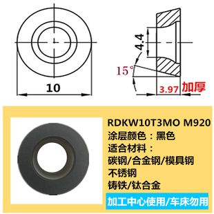 数控铣刀片R4/R5/R6/R8圆刀片RPMW1003/RPMT/RDMW1204MOT刀粒合金
