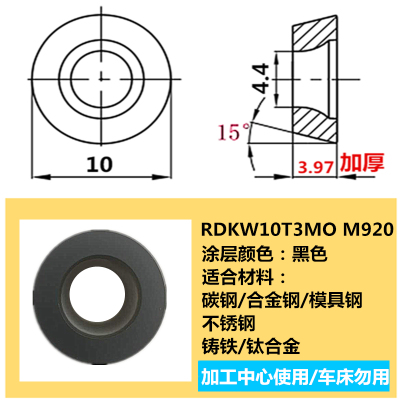 数控铣刀片R4/R5/R6/R8圆刀片RPMW1003/RPMT/RDMW1204MOT刀粒合金