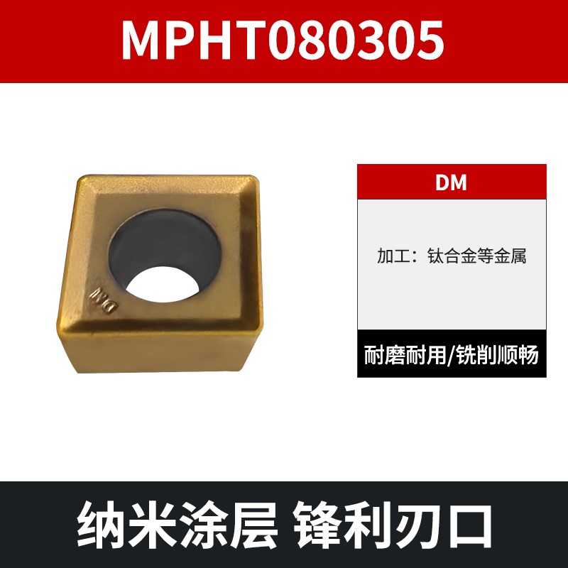 三面刃数控铣刀片MPHT060304/080305/120408-RDM合金涂层T型槽刀