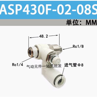 SMC先导阀ASP430F-02-08S调速阀ASP330F-01-ASP530F-03-