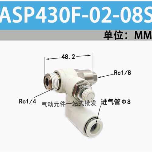 SMC先导阀ASP430F-02-08S调速阀ASP330F-01-ASP530F-03-