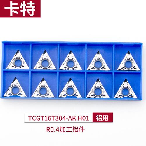 数控铝用刀片TCGT110204/16T3AK H01车床内孔外圆车刀片 单面三角