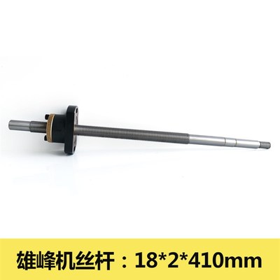线切割配件 线切割丝杆螺母 泰州雄峰机丝杆螺母M18*2*410*15包邮