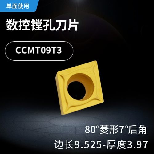数控刀片三角形内孔车刀片TCMT1x10204镗孔刀粒CCMT09T3菱形镗刀
