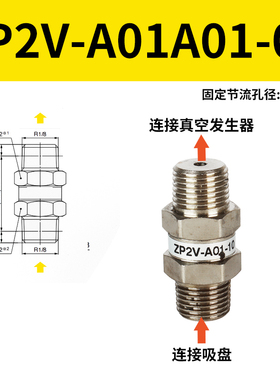 真空吸盘逻辑安全阀ZP2V-A5/A5/A01-B5/B6/B01-03/05/07/10止回阀