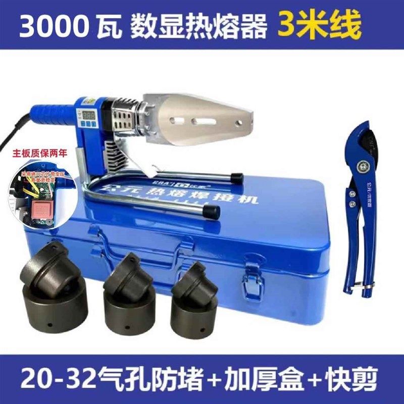 公元热熔器3000瓦大功率滑动调温PPR伟星管热熔机家用PE烫机420度,珠宝/钻石/翡翠,翡翠裸石/蛋面,淘宝优惠券,粉丝福利购,淘宝优惠卷