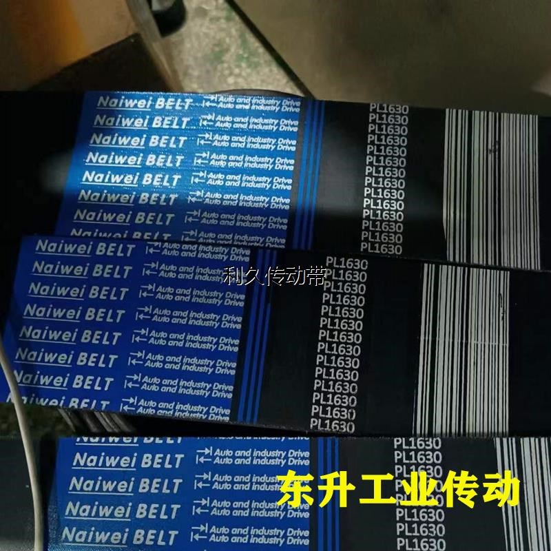 工业皮带PL1016/400L PL1020 PL1024 PL1030 PL1040 PL1050多楔带