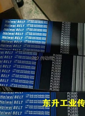 工业皮带PL1016/400L PL1020 PL1024 PL1030 PL1040 PL1050多楔带