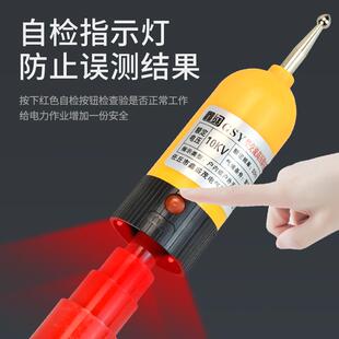 高压验电器10kv35kv低压电笔0.4kv声光报警国标电工专用折叠伸缩
