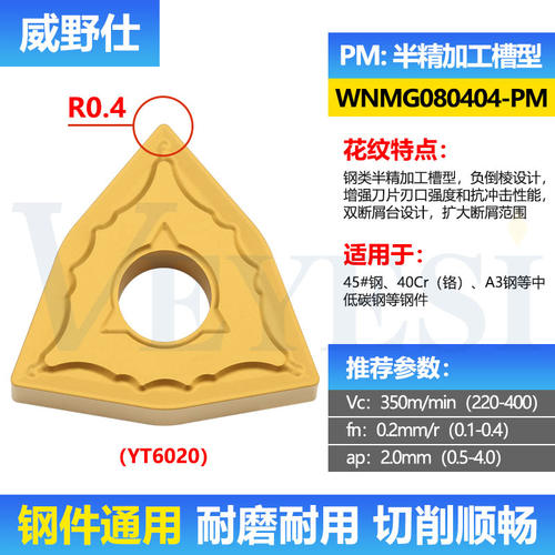 数控刀片wnmg080408外圆桃型车刀片钢件不锈钢铝用铸铁硬质合金圆