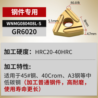 数控开槽刀片WNMG080404R//080408R/L桃形外圆开粗不锈钢桃型车刀
