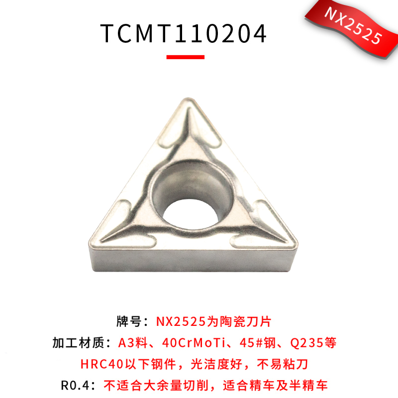 数控车刀具内孔车床圆车刀片TCMT1102三角形数控刀片