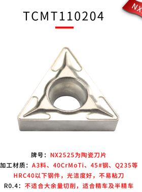数控车刀具内孔车床圆车刀片TCMT1102三角形数控刀片