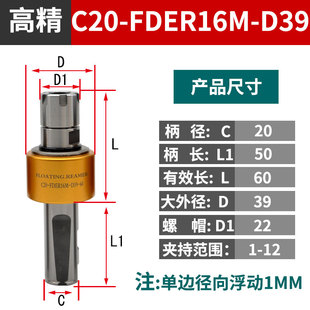 高精径向360度浮动铰刀柄自动回中心数控车床走心机可调浮动刀柄