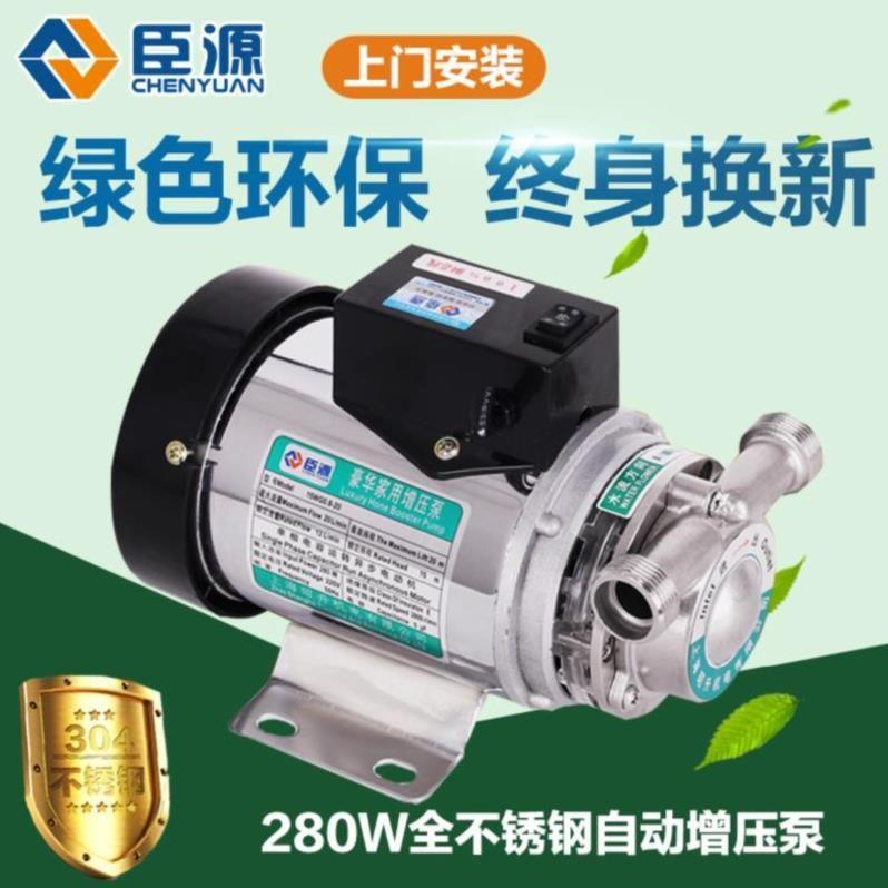 大功率自来水增压楼层棒电热水器泵管道家用豪华型加压水管楼房