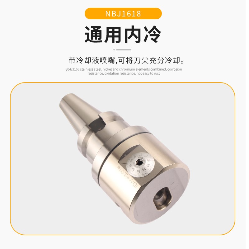 NBJ1618微调高速动平衡CNC精镗孔系统BT30 BTN40HSK50小孔径镗刀