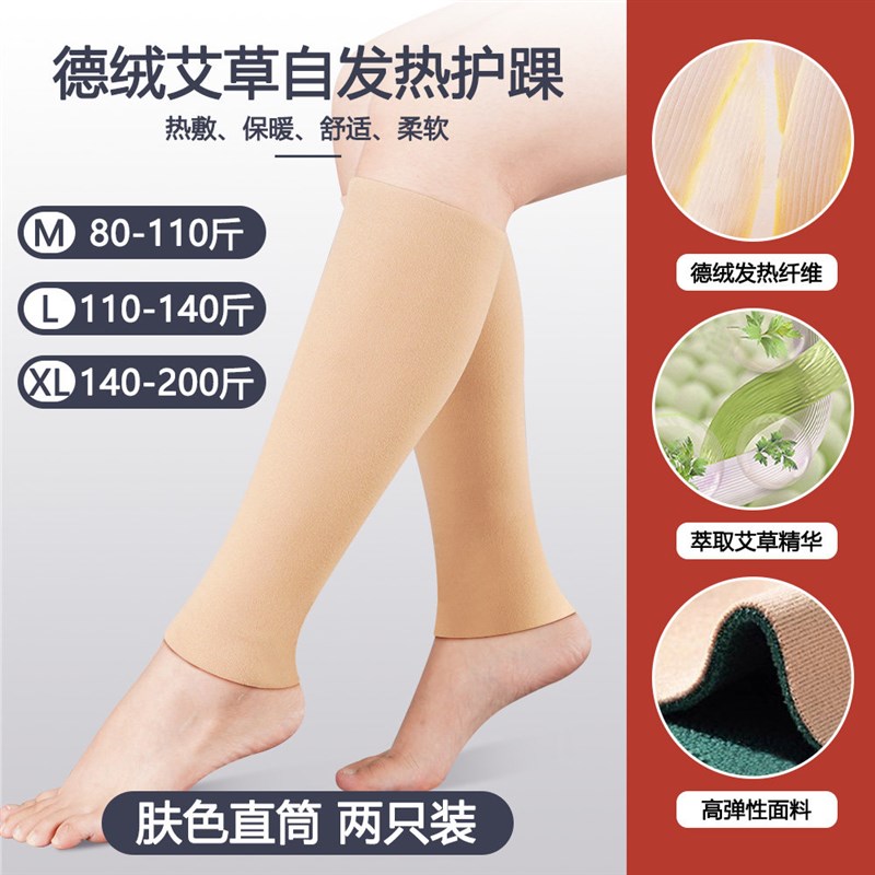 护小腿保暖套保护腿套加热艾草发热小腿加长护腿护膝防寒怕冷袜套
