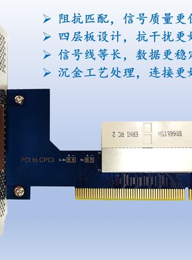 PCI转CPCI PCI转PXI 研华 NI 转接卡 调试卡 转接板 调试板