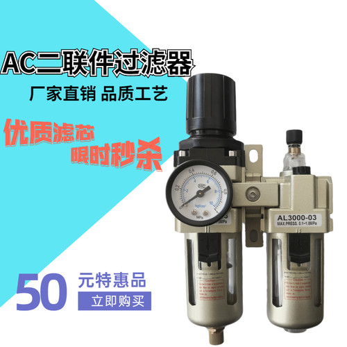 气源处理二联件调压阀油水分离AC2010-02 3010-03 4010-04 5010-1