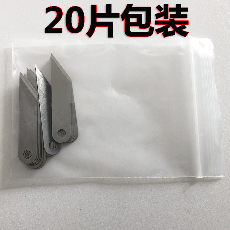 包邮相框卡纸刀大圆刀刀片 十字绣装裱45度椭圆形卡纸切刀刀片
