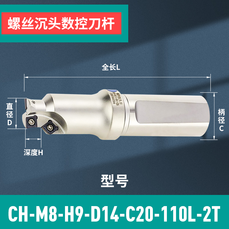 数控螺丝沉头铣刀杆加工中心CNC沉头倒角铣刀M6  M8  M10 M12