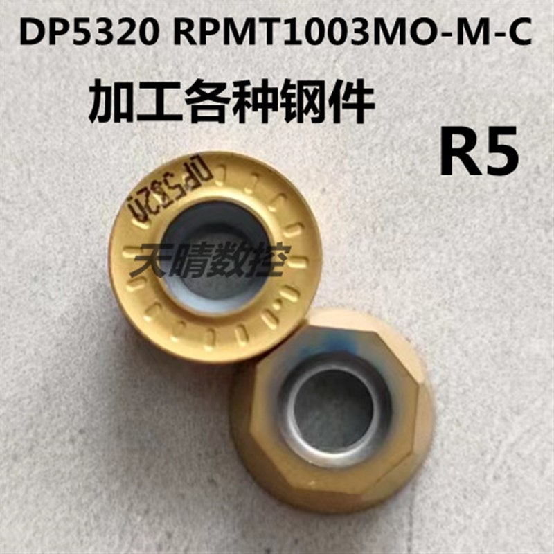 合金数控圆圈铣f刀片R5 R6 RPMT1204MO 10T3 1003MO钢件不锈钢铸
