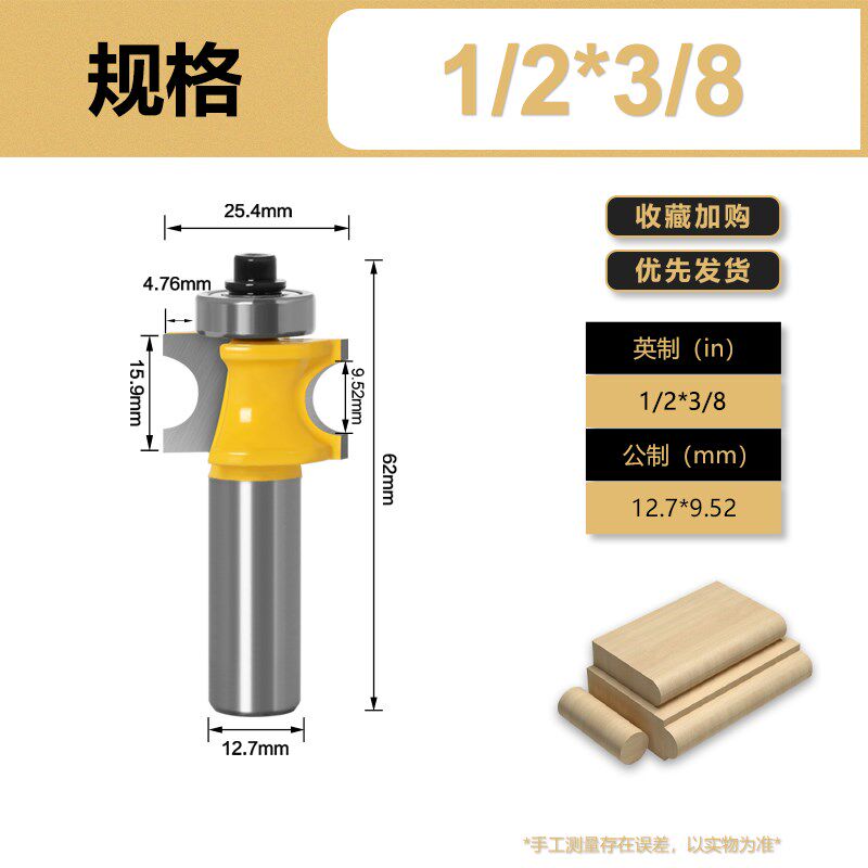 金锥1/2柄带轴承正半圆刀圆弧型木工铣刀雕刻修边机刀头凸边圆刀