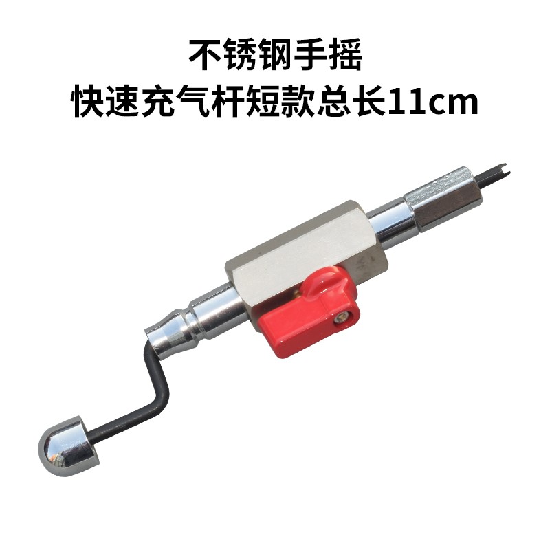 汽车轮胎不锈钢快速加长充气杆大车工程车手摇冲气工具胎压表充放