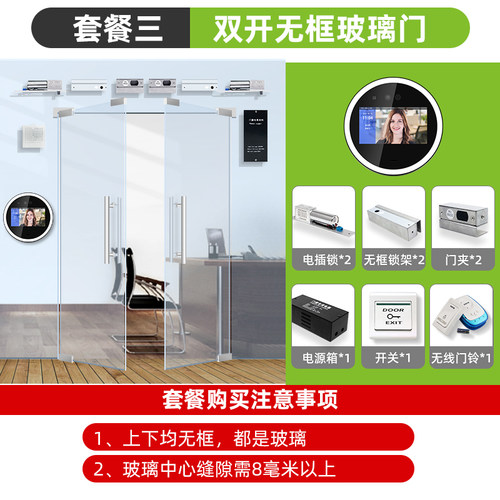 易佰丰FACE50人脸识别门禁系统一体机面部考勤机门禁锁套装刷脸测