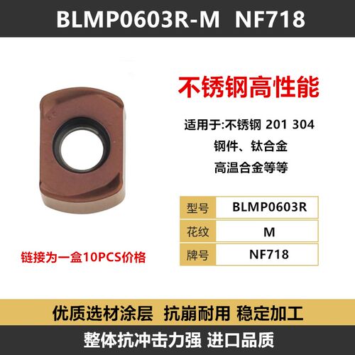 TEBL06快进给双面铣刀杆特固克BLMP0603R刀片数控开粗面铣刀盘
