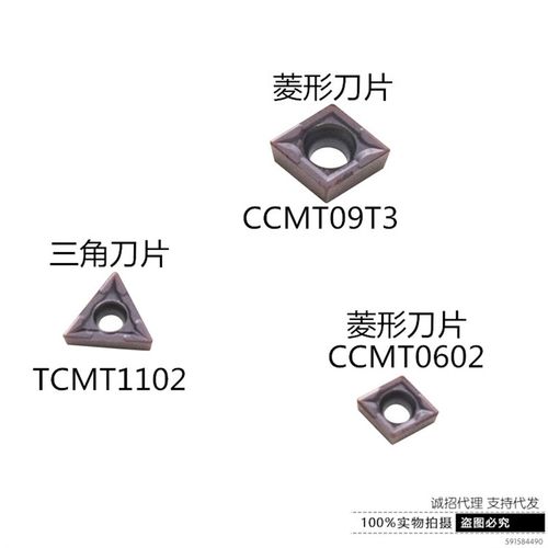 TCMT1102数控镗孔刀p片CCMT09T3菱形刀粒机夹镗刀杆刀粒CCMT0602