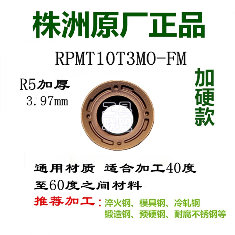 顽石数控铣刀片大R0.8/R5 Ru6 APMT1135/1605铣刀片1604加硬铣刀