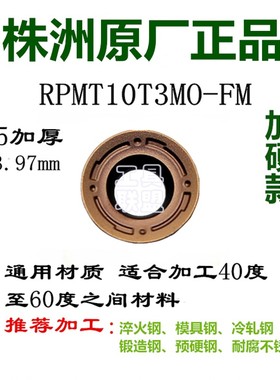 顽石数控铣刀片大R0.8/R5 Ru6 APMT1135/1605铣刀片1604加硬铣刀
