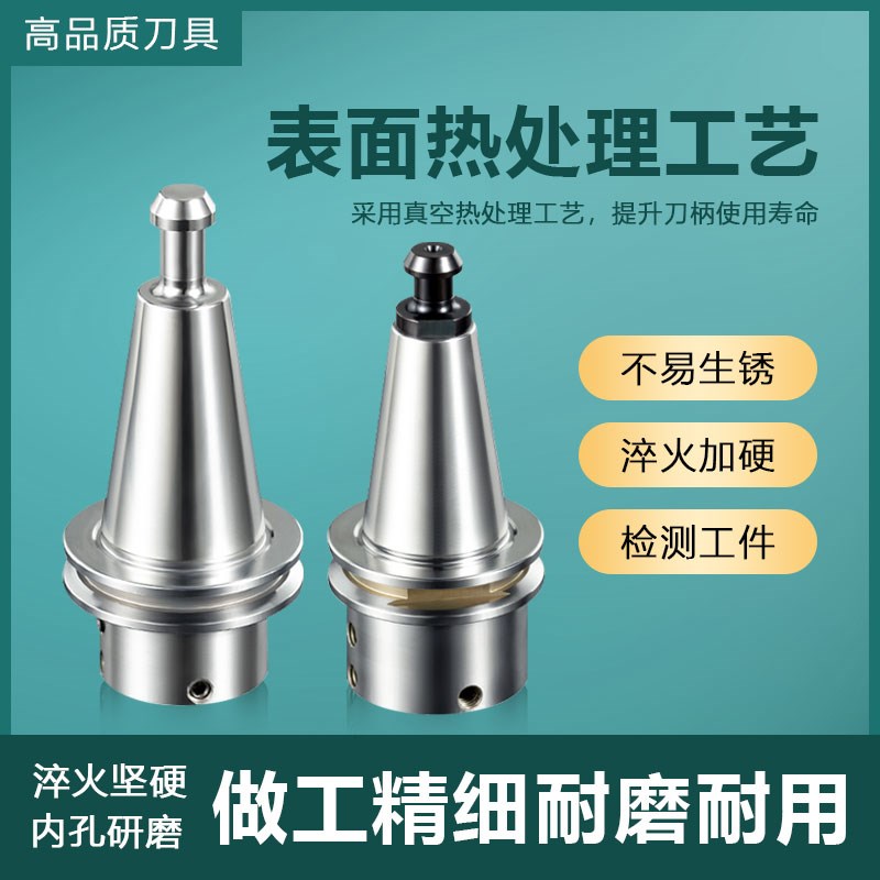 ISO20/25 BT30/40 HSK63雷尼绍探头刀柄不锈钢OMP40/60测头D11.2