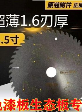 6.5寸165木工锯片合金锯片小强锂电锯大有锂电锯电圆锯专用切割片