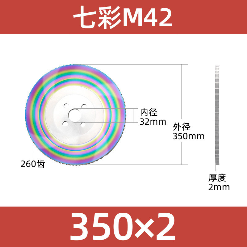 高速钢锯片切管机锯片圆刀片M42含钴切不锈钢专用圆锯片275