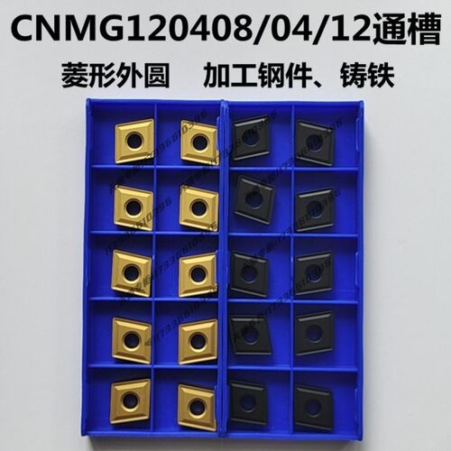 株洲菱形外圆数控车刀片CNMG120408 120404-TC通槽 加工钢件 铸铁
