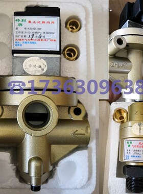 砖机气动离合器电磁阀K23JD-8W转向旋转接头切坯钢丝砖厂配件包邮