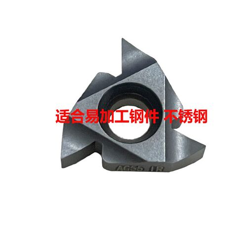 数控刀片内螺纹刀片16IRAG60/AG55 16IR2.0 钢件不锈钢