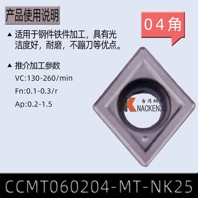 数控陶瓷车刀片WNMG080408/CCMT09T304精车外圆内孔刀粒TNMG1604