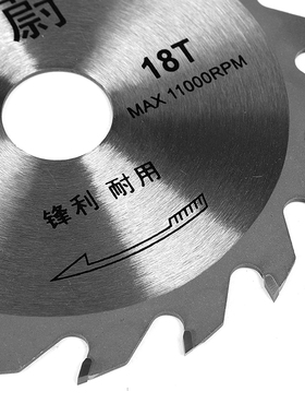 万峰4X18T合金锯片110mm木工混凝土模板切割片4寸木板云石机锯盘
