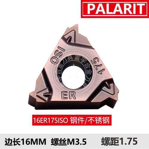 数控螺纹刀片60度16ER/IR/1/2/3/11/14w内螺纹车刀头带修光外牙刀