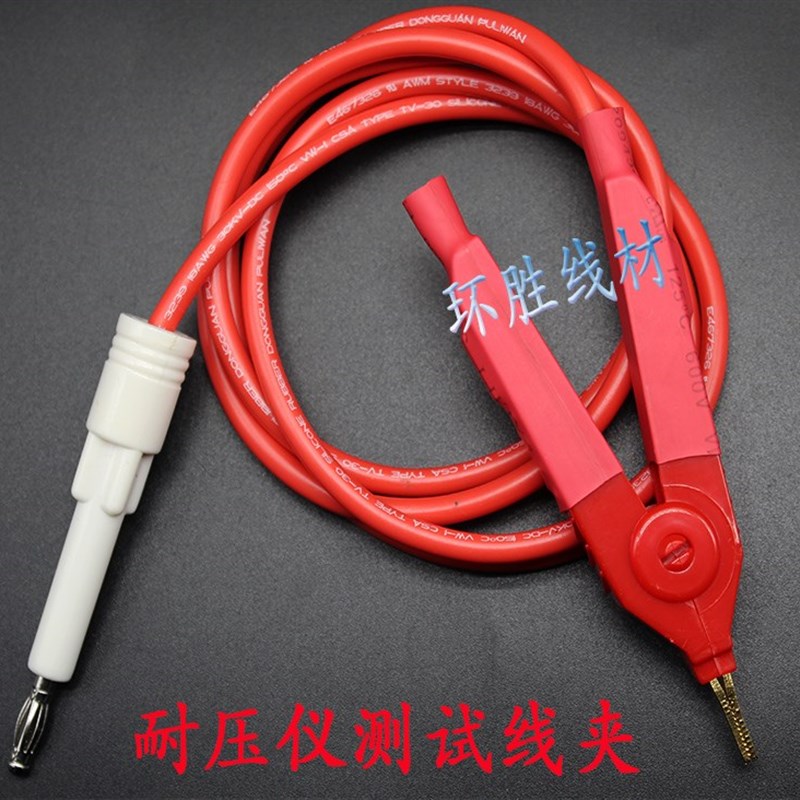长盛耐压测试仪测试夹高压机测试线CS2670AX /2672DX 2672C 2671A