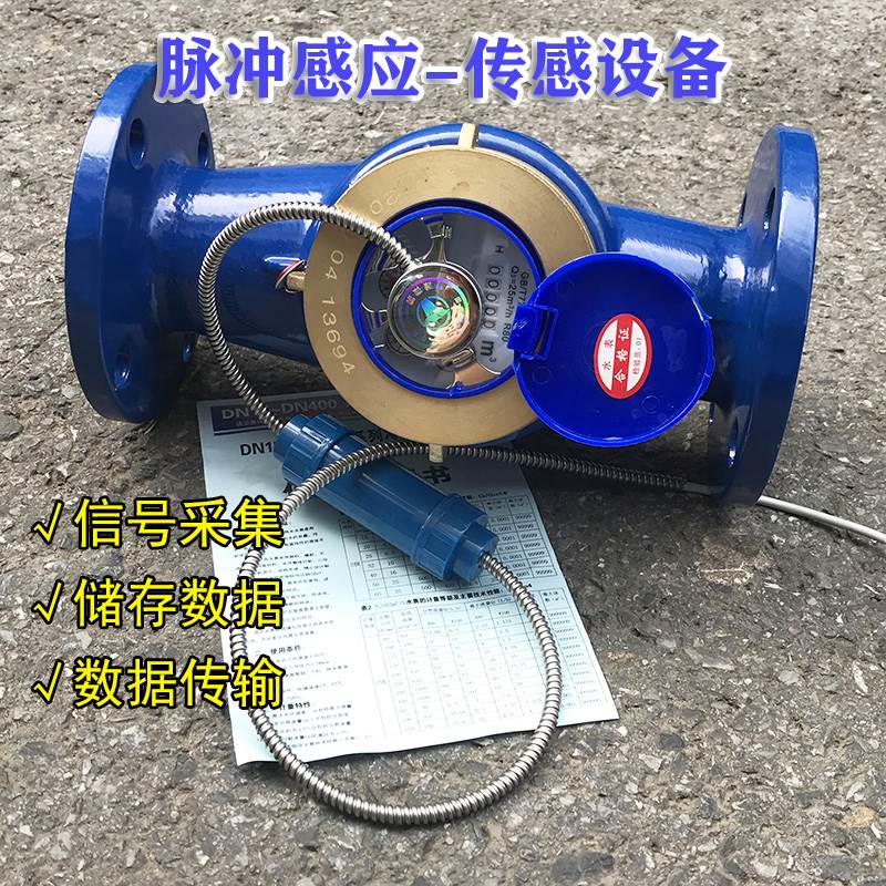 宁波MODBUS-RTU直读RS485防护等级IP68智能电子远传法兰冷热水表